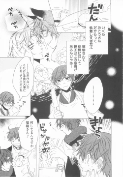 Page 37 of Shota Tama Vol. 3