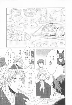 Page 39 of Shota Tama Vol. 3