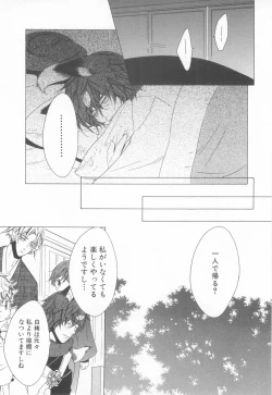 Page 49 of Shota Tama Vol. 3