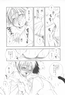 Page 61 of Shota Tama Vol. 3