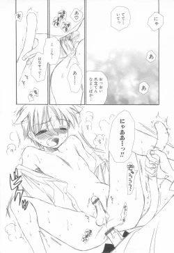 Page 65 of Shota Tama Vol. 3