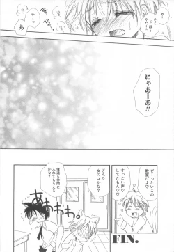 Page 66 of Shota Tama Vol. 3