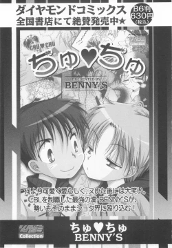 Page 67 of Shota Tama Vol. 3