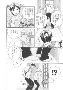 Page 70 of Shota Tama Vol. 3