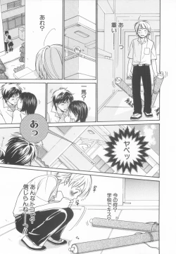 Page 75 of Shota Tama Vol. 3