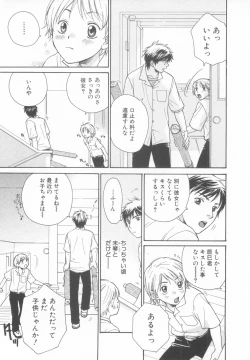 Page 77 of Shota Tama Vol. 3