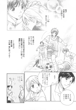 Page 80 of Shota Tama Vol. 3