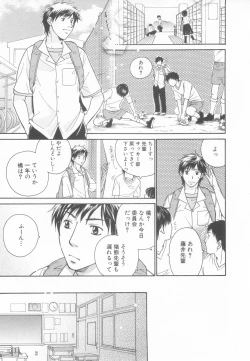 Page 81 of Shota Tama Vol. 3