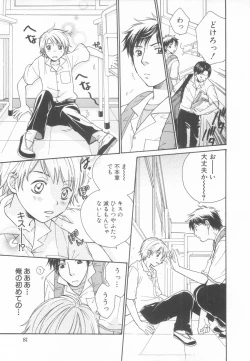 Page 85 of Shota Tama Vol. 3