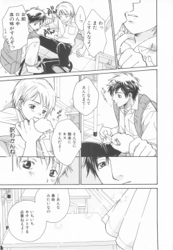 Page 87 of Shota Tama Vol. 3