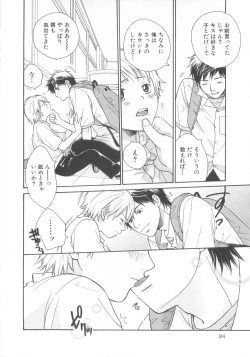 Page 88 of Shota Tama Vol. 3