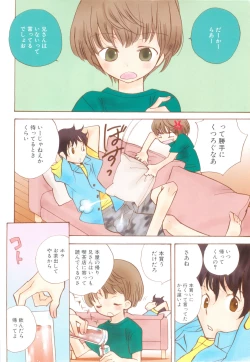 Page 8 of Shota Tama Vol. 3