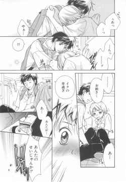 Page 91 of Shota Tama Vol. 3