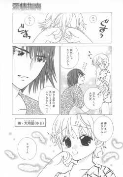 Page 93 of Shota Tama Vol. 3