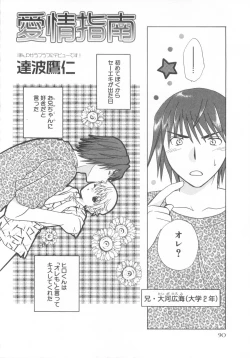 Page 94 of Shota Tama Vol. 3