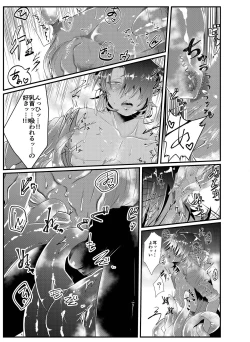Page 7 of Shokushu x Dark Elf Gyaru-oh ~ Shokushu to Hajimete