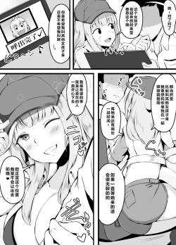 Page 14 of Sex o Shitara Derarenaku Naru Heya | SEX后就不能出去的房间