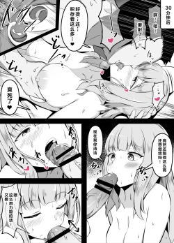 Page 16 of Sex o Shitara Derarenaku Naru Heya | SEX后就不能出去的房间