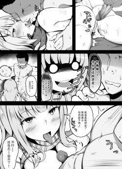 Page 32 of Sex o Shitara Derarenaku Naru Heya | SEX后就不能出去的房间
