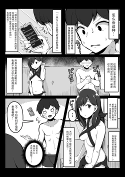 Page 36 of Sex o Shitara Derarenaku Naru Heya | SEX后就不能出去的房间