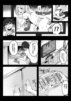 Page 37 of Sex o Shitara Derarenaku Naru Heya | SEX后就不能出去的房间