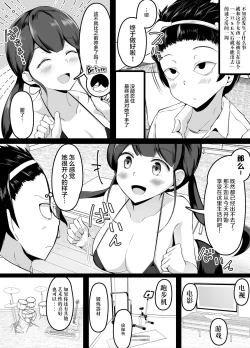 Page 47 of Sex o Shitara Derarenaku Naru Heya | SEX后就不能出去的房间