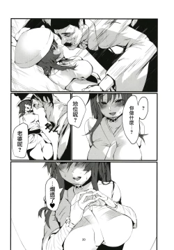 Page 20 of Tada Hitotsu, Aru Asobi o Shimasen ka?
