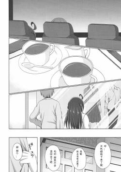 Page 6 of London-san to Ichinichi Date