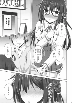 Page 7 of London-san to Ichinichi Date