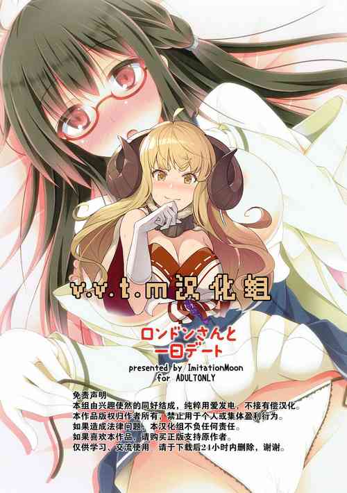 Download London-san to Ichinichi Date