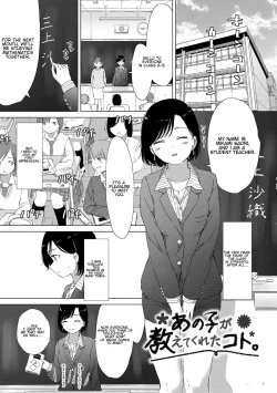Page 1 of Anoko ga Oshiete Kureta Koto.