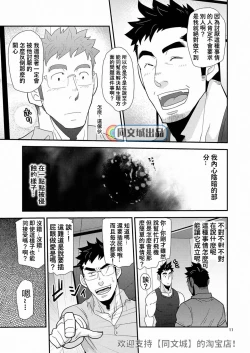 Page 11 of Kono Oya ni Shite Kono Ko Ari