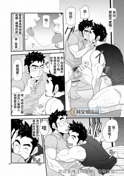 Page 16 of Kono Oya ni Shite Kono Ko Ari