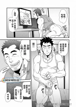 Page 33 of Kono Oya ni Shite Kono Ko Ari