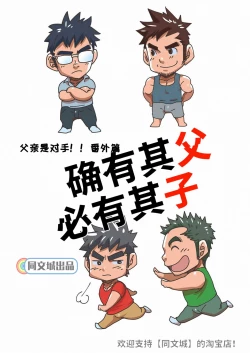 Page 42 of Kono Oya ni Shite Kono Ko Ari