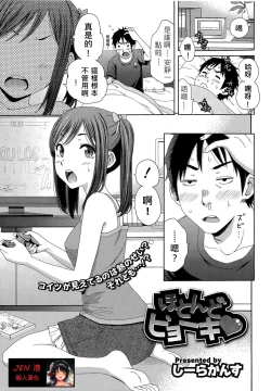 Page 1 of Hotondo Byouki