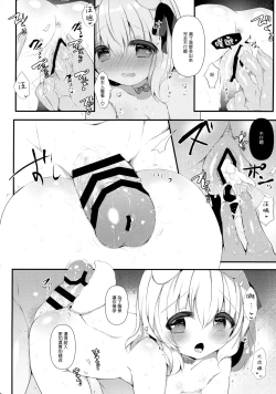 Page 18 of Inumimimusume Choukyou Monogatari 2