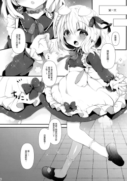 Page 6 of Inumimimusume Choukyou Monogatari 2