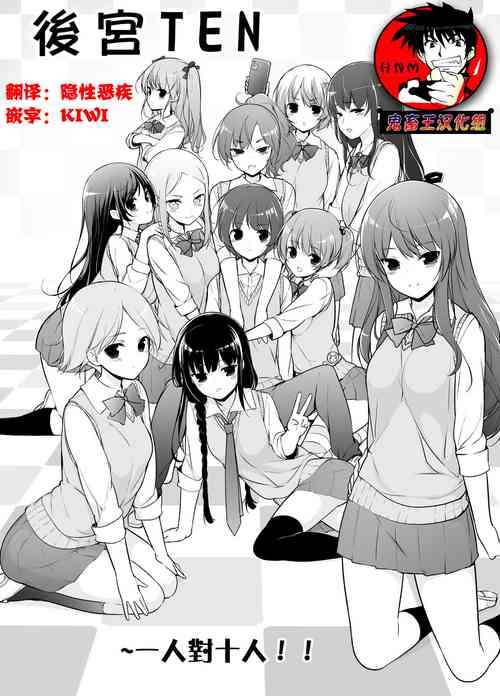 Download Harem ten ~ Hitori de 10-nin Oaite!!