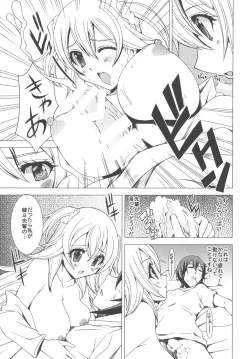 Page 6 of Kirin no Onegai