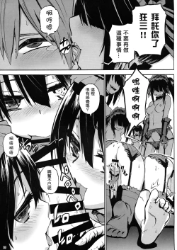 Page 10 of Oshokuji Kurumi-san
