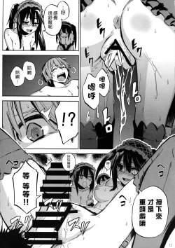 Page 13 of Oshokuji Kurumi-san