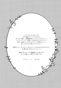 Page 20 of Meltlilith ga Mizugi ni Kigaetara