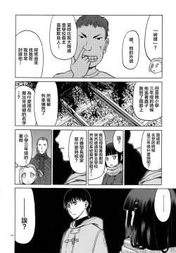 Page 14 of blue snow blue scene.20