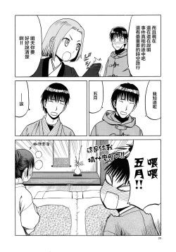 Page 20 of blue snow blue scene.20