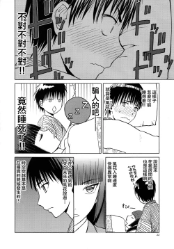 Page 22 of blue snow blue scene.20