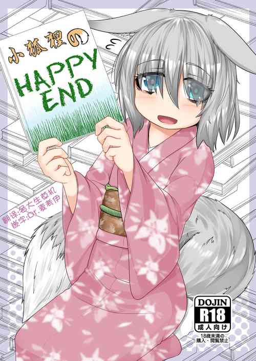 Download Kitsune no Happy End