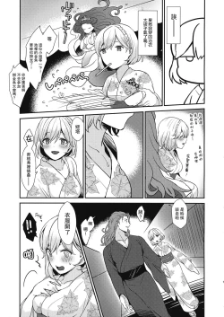 Page 4 of Natsu no Owari ni