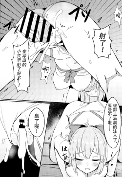 Page 12 of Mizugi Kengou Shoubu!!
