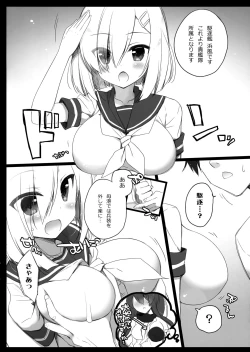 Page 2 of Teitoku! Kore wa Heisou dewa Arimasen!